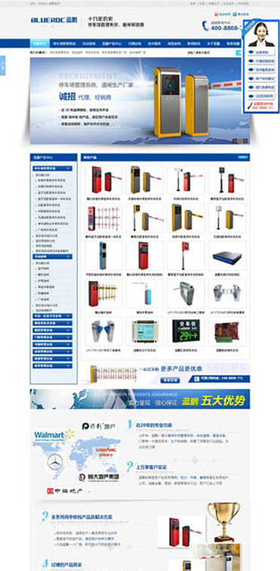 藍鵬停車場營銷型網(wǎng)站建設(shè)