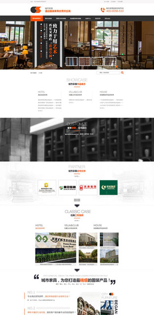 固裝家具營(yíng)銷網(wǎng)站建設(shè)案例
