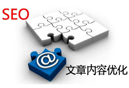 企業(yè)網(wǎng)站如何做好文章內(nèi)容營(yíng)銷(xiāo)呢